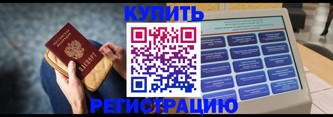 прописка поиск в Черкесске