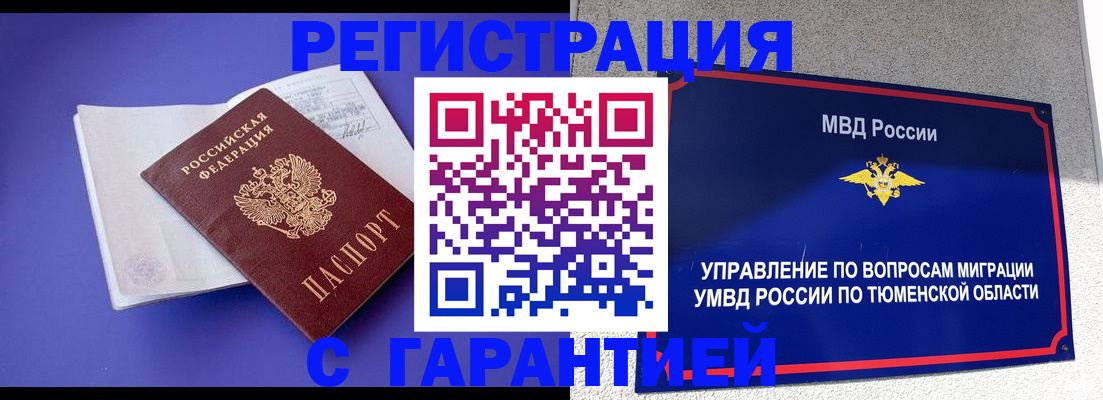 миграционный учет в Черкесске
