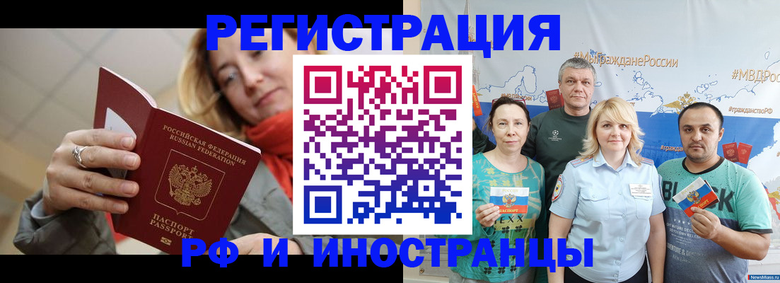 регистрация в Черкесске
