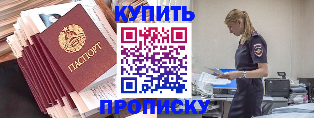 прописка иностранных граждан в Черкесске