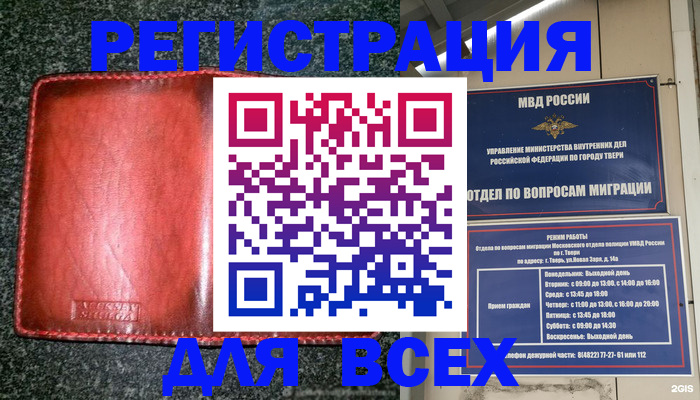 прописка для военкомата в Черкесске